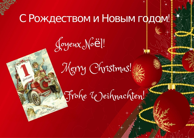 В библиотеке им. Крупской открывается выставка «Новый год и Рождество»